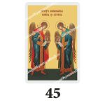 Set 100 Iconite Plastifiate, 45, Sfintii Arhangheli Mihail si Gavriil