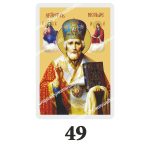 Set 100 Iconite Plastifiate, 49, Sfantul Nicolae