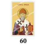 Set 100 Iconite Plastifiate, 60, Sfantul Spiridon
