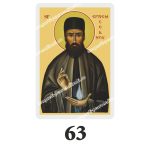 Set 100 Iconite Plastifiate, 63, Sfantul Efrem Cel Nou