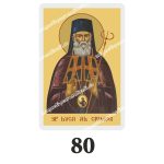 Set 100 Iconite Plastifiate, 80, Sfantul Luca al Crimeei