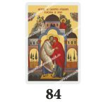 Set 100 Iconite Plastifiate, 84, Sfintii Ioachim si Ana