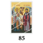 Set 100 Iconite Plastifiate, 85, Sfintii Ciprian si Iustina